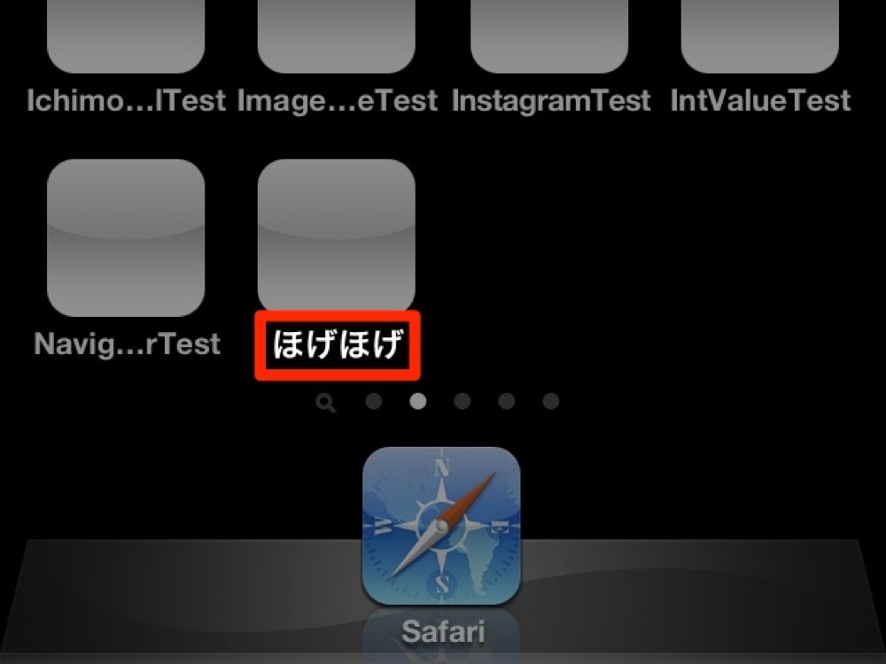 Xcode4でアプリ名を変更する方法