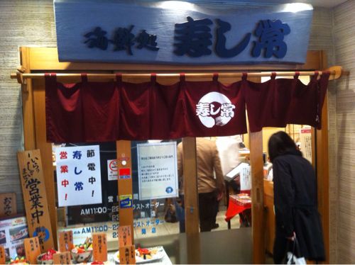 川崎市高津区にある 寿し常 溝の口店 でランチメニュー 1 5人前にぎり を食す 拡張現実ライフ