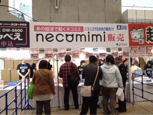 脳波ネコミミついに発売！早速購入しました