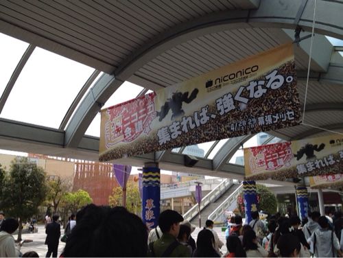 幕張メッセへ行く時のオススメな待ち合わせ場所