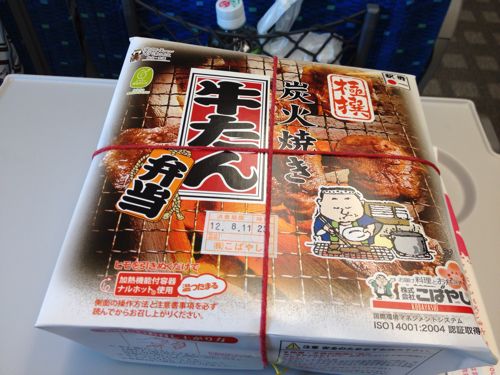 東京駅の駅弁屋 祭で購入した極撰炭火焼き牛タン弁当を食す 拡張現実ライフ