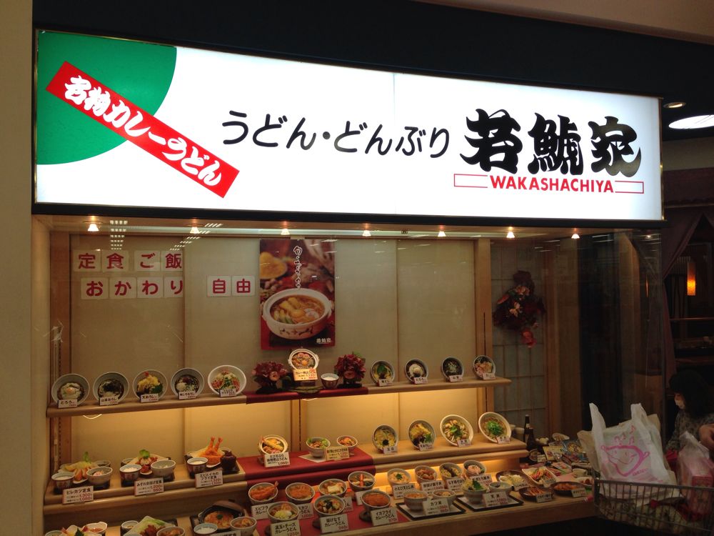 「若鯱家 アピタ木曽川店」で「カツ鍋定食」を食す！（愛知・一宮）