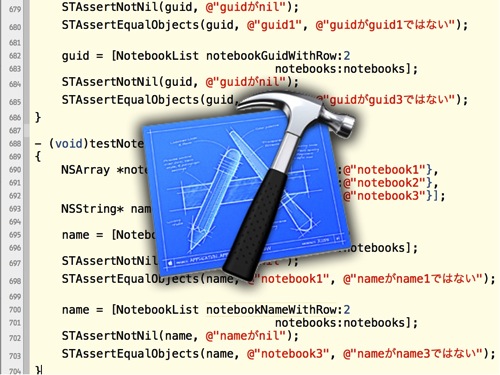 【iOSアプリ開発】Xcode 4におけるユニットテスト導入で参考になる情報まとめ